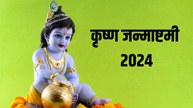 Janmashtami 2024: Date, History, Significance and Celebrations