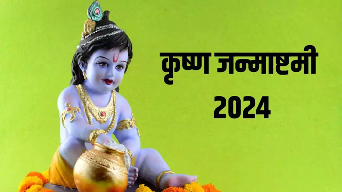 krishna janmashthmi 2024